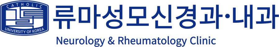 류마성모신경과·내과 로고